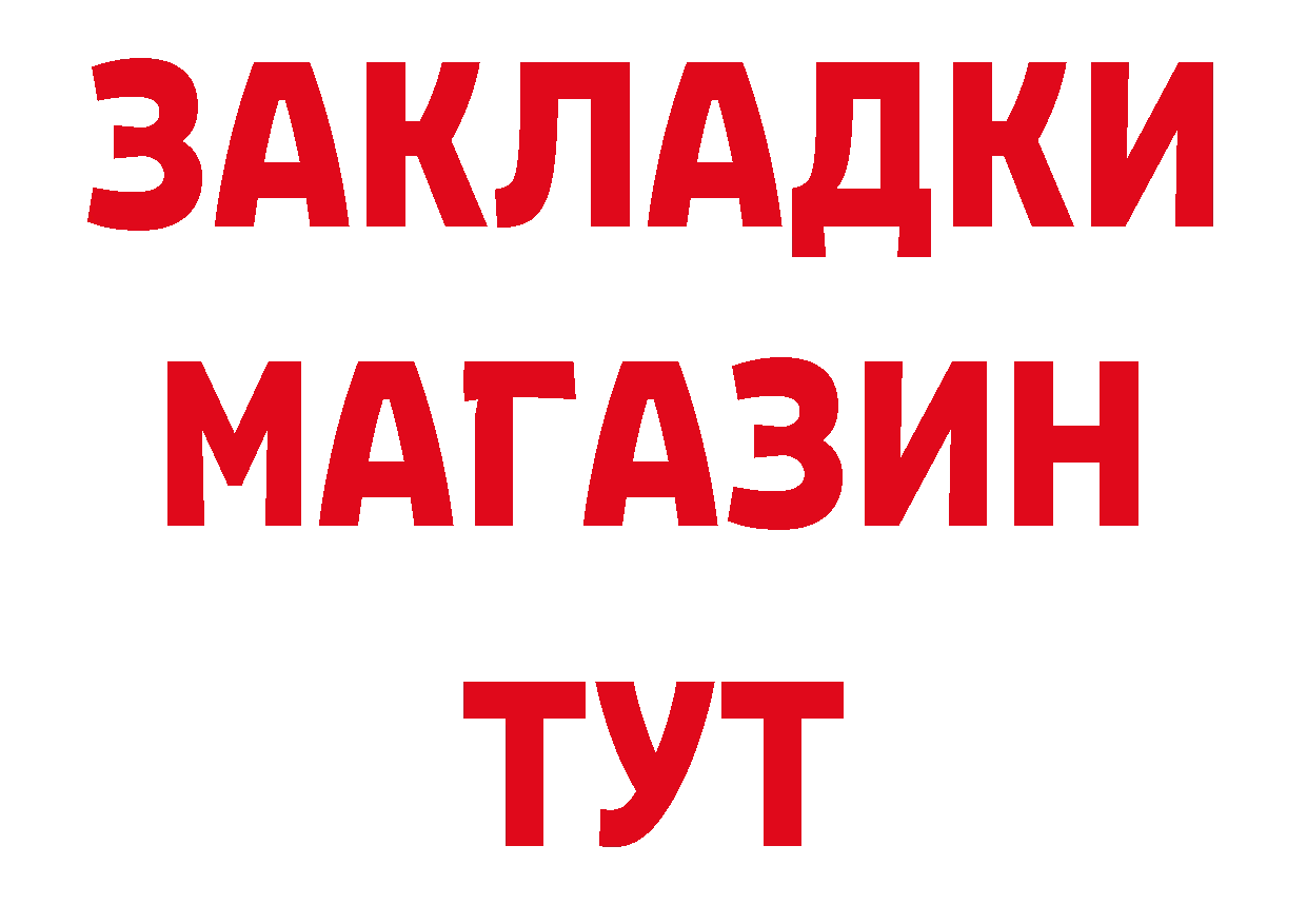 Наркотические вещества тут нарко площадка состав Советская Гавань